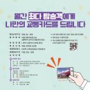 경전철대저역 쿠키뉴스
