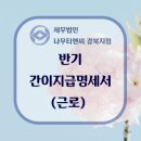 세무법인나무티앤씨 - 서초구 강남대로 221 | 세무법인나무티앤씨