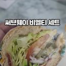 써브웨이 당산역점 네이버블로그