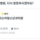 이보라소아청소년과의원 이미지