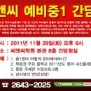씨앤씨11본관학원