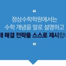 정상수학