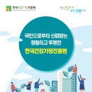 국민건강진흥원 이미지