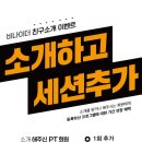 비나이더 범계점 네이버블로그