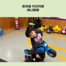 강서구 화곡동키즈카페 애니팡팡 내돈내산 후기