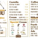 거제카스테라