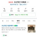 광릉수목원 맛집 진접 풀드포크 바베큐가 맛있는 조선헛간
