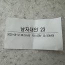 증평인삼탕 이미지