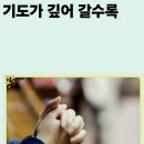 ✝️기도가 깊어 갈수록&#34;#️⃣은혜의 찬송모음50/[찬송가 연속듣기] 이미지