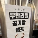 다원콩나물국밥 | 산격동밥집 다원국밥 후기 24시간 든든한 돼지국밥·수육