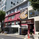 이재모피자 | [부산 중구 신창동1가] 이재모피자 본점_2026년 4월 토요일 웨이팅 및 주차 정보, 그리고 치즈 변경 후기