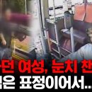 모르는 남성에게 폭행 위협을 받고 도망치던 여성을 도와준 버스 기사 이미지