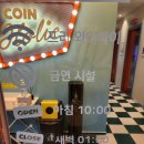코인홀릭 동탄센팍점 이미지