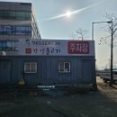 수원-1822 | 호매실 점심 맛집 수원 탑동 강경불고기 메뉴 맛 주차