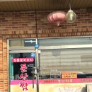 귀신짬뽕 - 북구 동암로 173 | [파주/문산] 현지인 추천 웨이팅 필수 중식당, 통문어가 올라간 '문산짬뽕' 솔직 후기