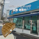 와플칸 광혜원점 | 증평 와플 맛집 와플칸 | 사과생크림와플 두바이와플 솔직 후기