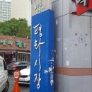 신평화약국 이미지