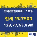 썬앤빌공인중개사사무소 이미지