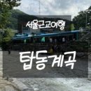 탑동2 공영주차장 이미지