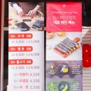 킹스꼬마김밥 이미지