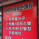 현대가구백화점 | 울산가구백화점 최저가 보장해주는 현대가구백화점 방문 후기