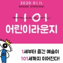 1101 어린이라운지