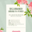 청도군-5 이미지