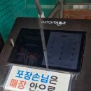 남동73 | 생활의달인과 전현무계획에 모두 소개된 인천3대 떡볶이 [남동공단 떡볶이] 후기