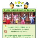 상록소극장 <보노마루> 이미지