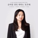 임현정 독주회 이미지
