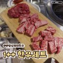 밥상위의한우 본점 이미지