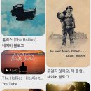 ■그가 짐이 된다고요? 아닙니다. 그는 무겁지 않아요, 제 형제인걸요? (He Ain't Heavy, He's My Brother) 이미지