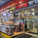 강명수장인 진심족발 - 부산진구 | 강명수장인 진심족발