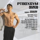 부산모전우체국 | 정관 PT - 피티박스 정관점