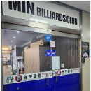 터미널 당구클럽 이미지