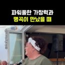 파워풀한 보이스와 명곡이 만났을 때~ 이미지