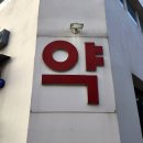 둘이약국 이미지