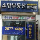 도시건축공인중개사사무소 이미지