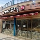 밥도둑 | 고양꽃박람회 맛집 | 일산 현지인 추천 코다리밥도둑 후기