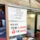 이가네만두 이미지