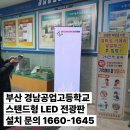 경남공업고등학교 이미지