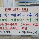 김이태소아과 이미지