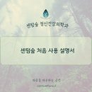 센텀숲정신건강의학과 이미지