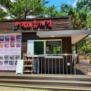 향기휴게점 네이버블로그