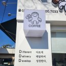 디디디알캔앤보틀커피 울산언양점 | 울산 태화동 디저트 카페 디디디알 캔 앤 보틀 커피 추천