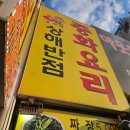 상해반점 - 종로구 종로 310 | 동대문역 가성비 중국집, 상해반점 짜장면 솔직 후기