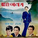 1966노을