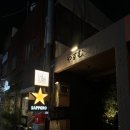 이자카야 야수무 | 광안리 이자카야 추천 | 인테리어 예쁜 감성술집 [야수무] 방문후기