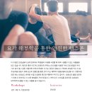 요기트리요가