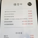 정스시&참치 이미지